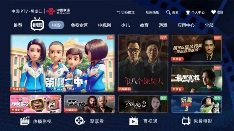 黑龙江iptv实现开机看直播