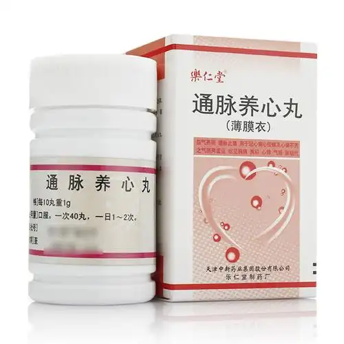 乐仁堂通脉养心丸薄膜衣说明书