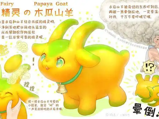 水果精灵黑加仑鸭嘴兽