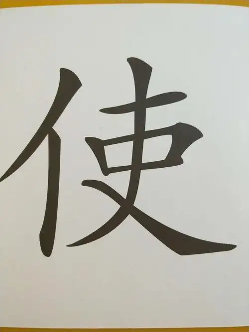 shi(三声)    shi(四声)
