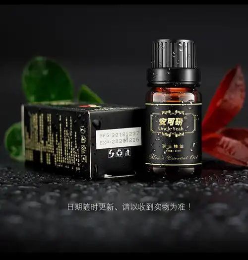 安可研男士增粗增大精油 按摩精华液 成人情趣性用品 厂家批发