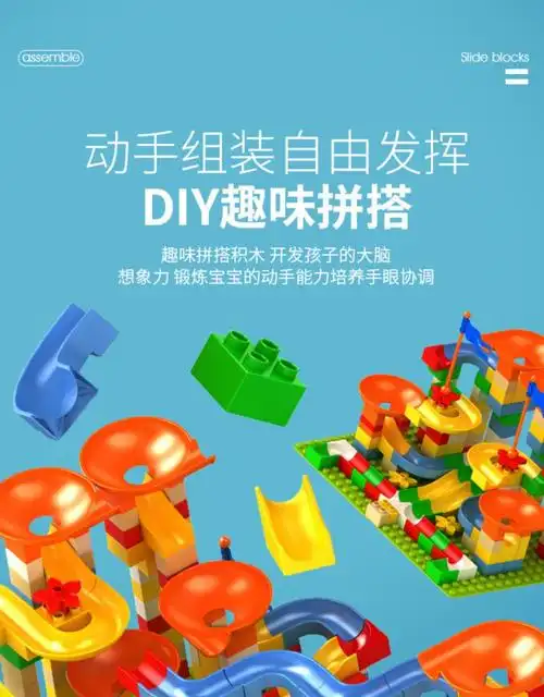 儿童积木拼装玩具大颗粒百变滑道积木桌积木通用男孩新年礼物恐龙滑道