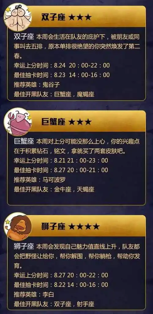 准的星座运势_比较准的星座运势_超级准的星座运势