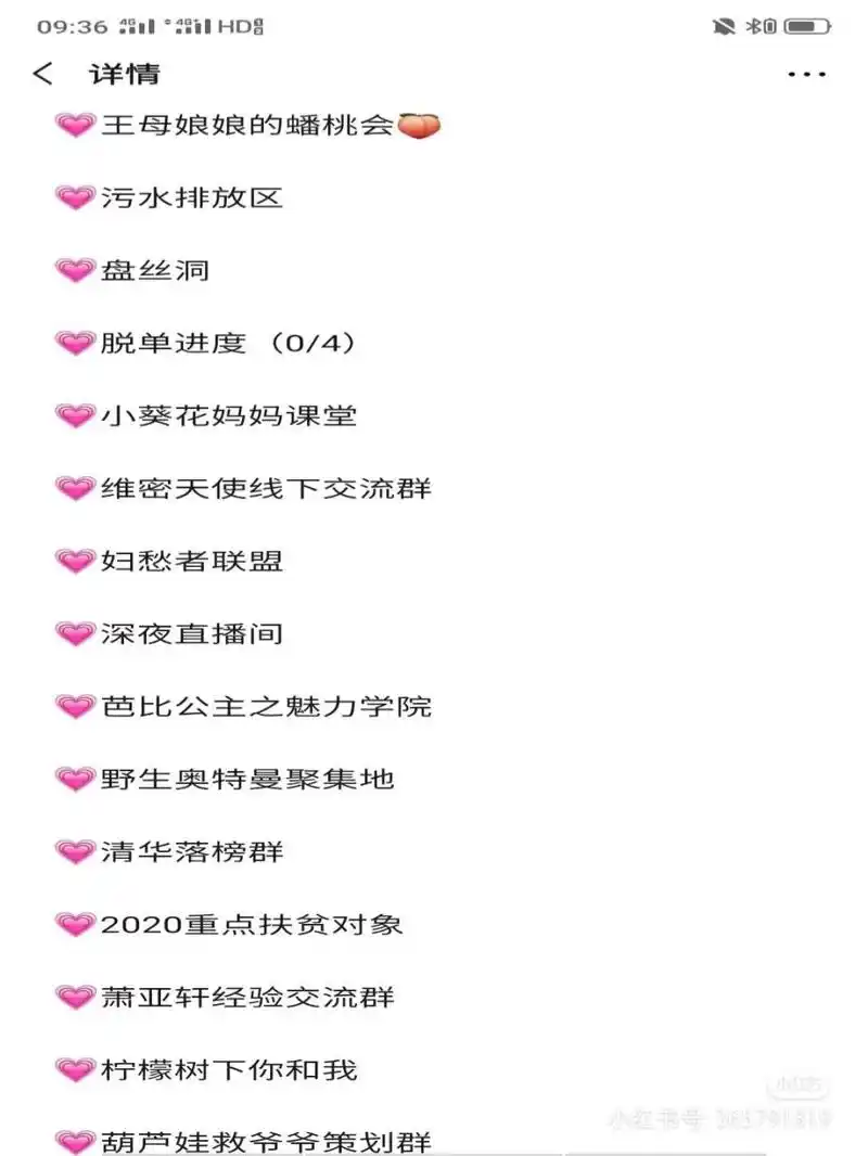 沙雕的群名   快叫你的沙雕闺蜜一起来看