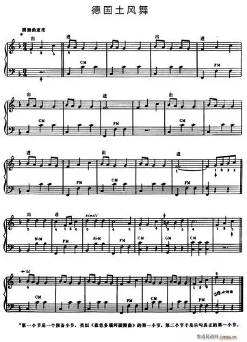 德国土风舞