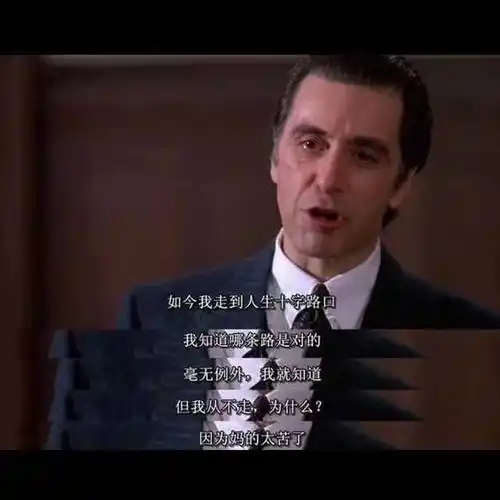 一组丧丧的电影台词