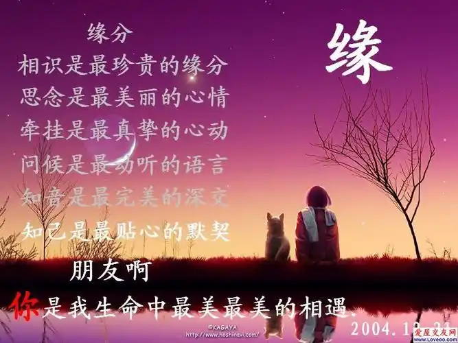 缘(音乐)在这茫茫人海中,相遇,相识,相知,相恋,相爱都离不开一种缘分.