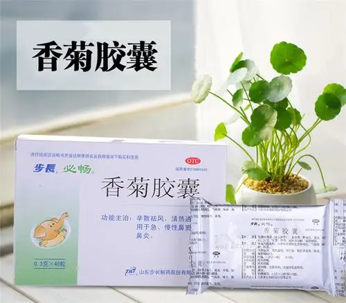香菊胶囊的功效与作用香菊胶囊副作用慢性鼻炎这病可能会困惑