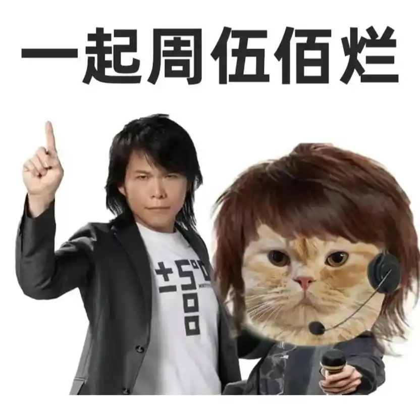 周伍佰烂.#周五#伍佰#摆烂日常 - 抖音