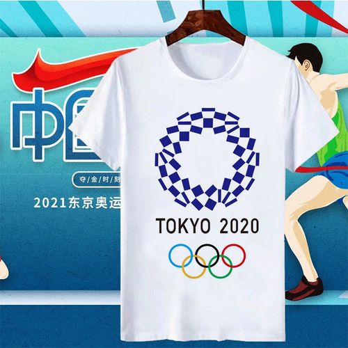 2020tokyo东京奥运会logo会徽标志短袖t恤男运动会班服可定制体恤