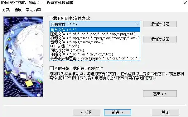 idm视频抓取idm提取下载网页视频的方法