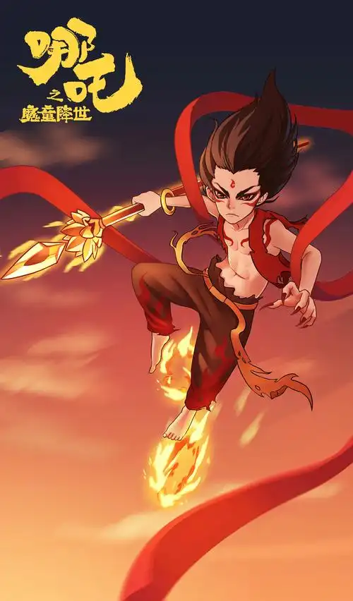 【大瑜海棠】哪吒~吒儿