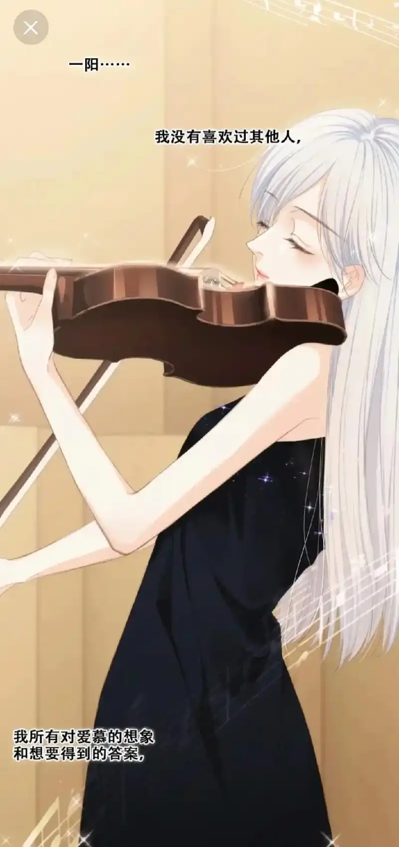 怦然心动漫画 #kid岁 #卓一阳白泉      - 抖音