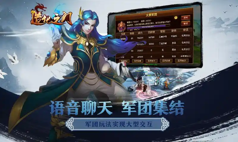 2016最强修真手游《造化之门》来袭