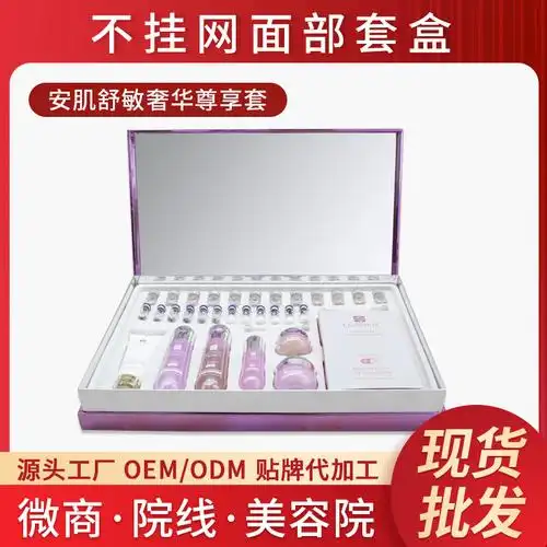 美容院面部护理套盒寡肽舒缓修护敏感肌红血丝护肤品院线专供套装