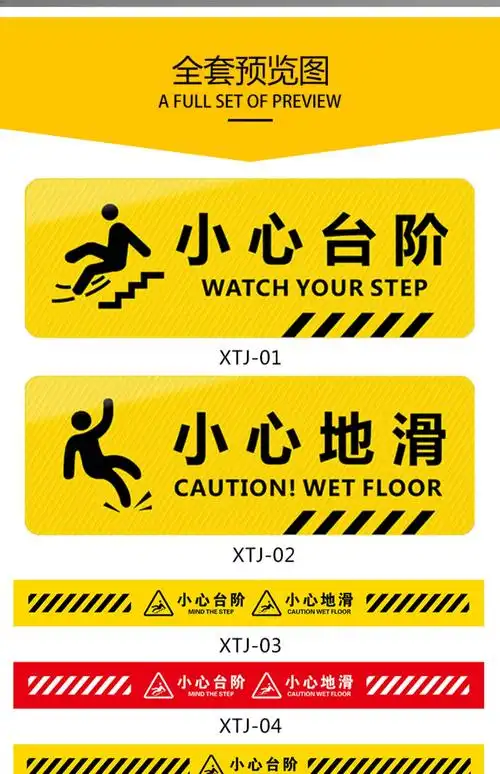 宏爵小心台阶地贴地滑安全温馨提示牌一米线贴纸注意台阶楼梯标识牌