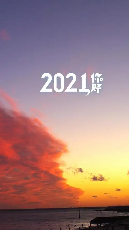 2021你好唯美迷人火烧云风景