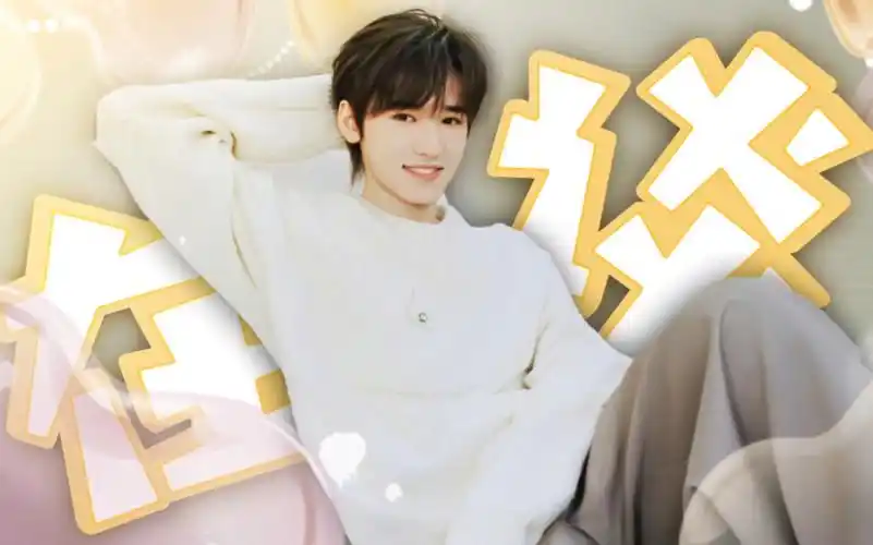 宋亚轩老婆请留步!这跟谈了有什么区别(女友视角)