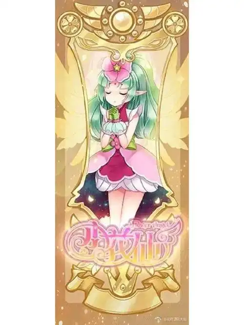 第三季进化精灵王