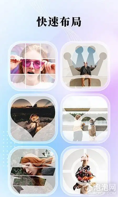 《九格切图拼图》软件亮点