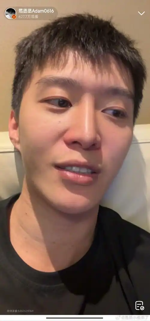 范丞丞直播#范丞丞素颜直播!这个脸扛住了吗?