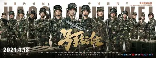 电视剧《号手就位》开播在即 淳于珊珊展火箭军官兵风采