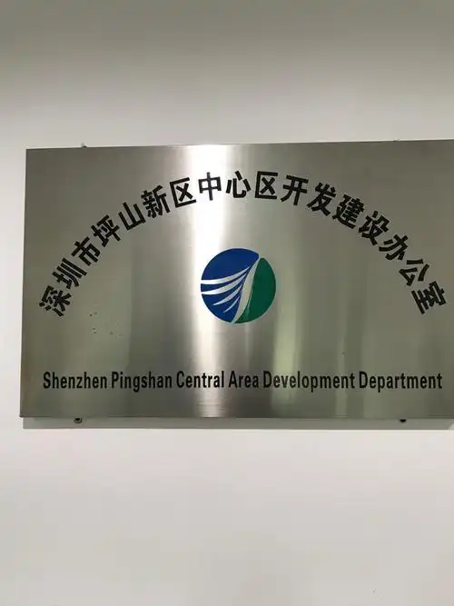 帮我办设计的两款楼道名牌(单位名称),主要是替换现在的不锈钢门牌