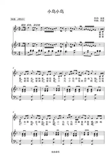 小鸟小鸟钢琴谱-零点-虫虫钢琴