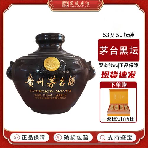 茅台茅台飞天 53度 巴拿马国际金奖小黑坛纪念酒 酱香型白酒 收藏摆柜