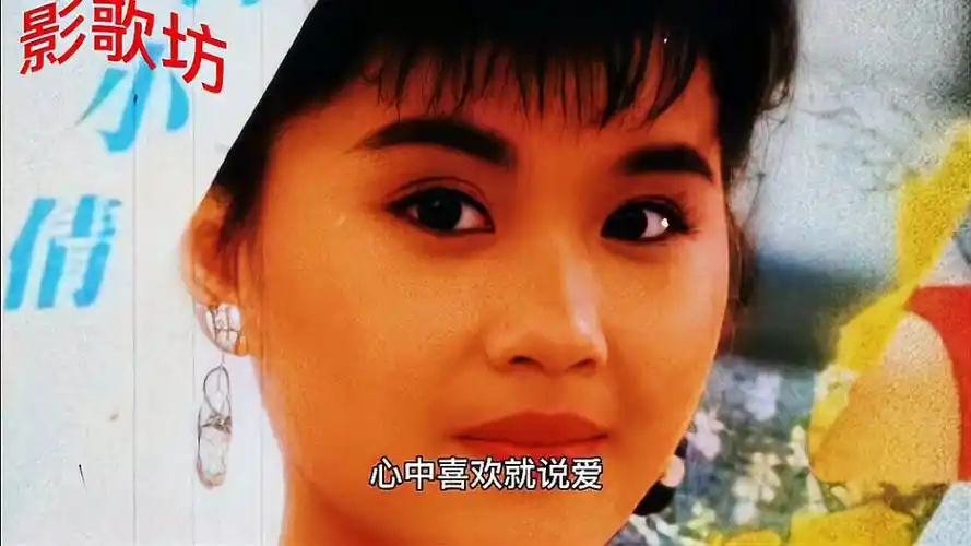 心中喜欢就说爱配上mv石小倩照美翻了