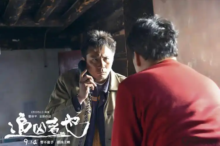 《追凶者也》日前曝光"烈日追凶"版预告和一组"追跑"版海报