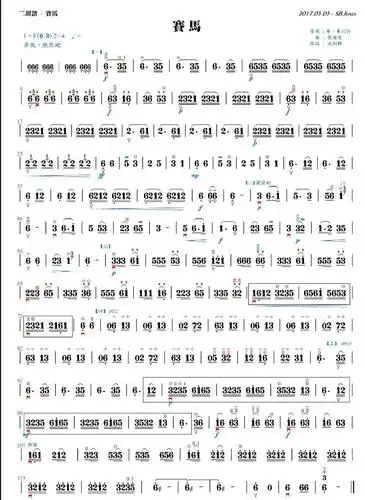 赛马二胡独奏简谱版本之一