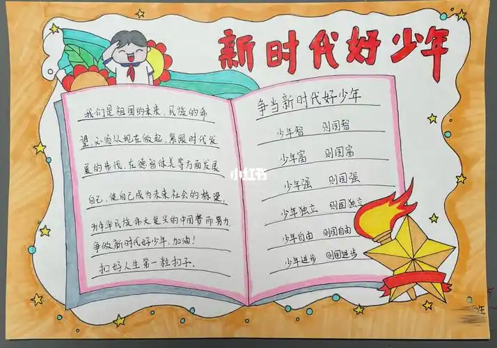 这次构图比较简单,只要画的少我就开心#手抄报