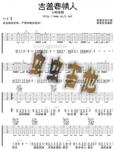 吉普赛情人吉他谱 吉普赛情人