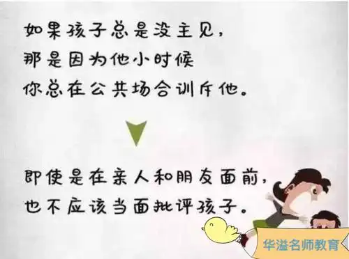 孩子没有教养?真相让人反思!