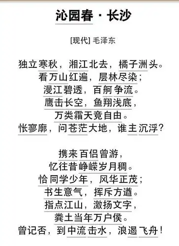 红色诗歌朗诵:延安育才红军小学 一五班冯子哲