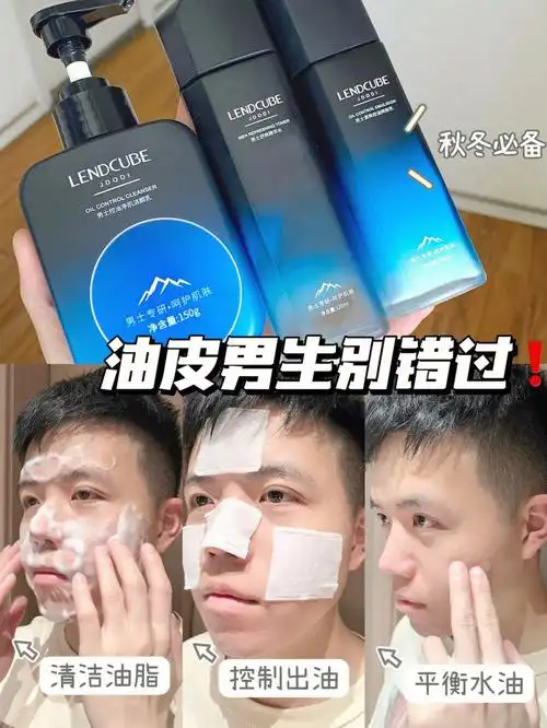 凭实力让油皮爱住这男士水乳秋冬必备选手