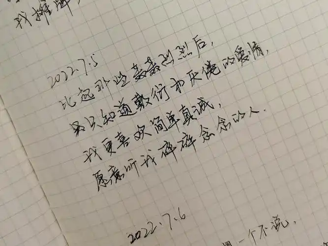 06#手写  #写给男朋友的情书  #每日手写  #情书  #手写摘抄  #男朋友