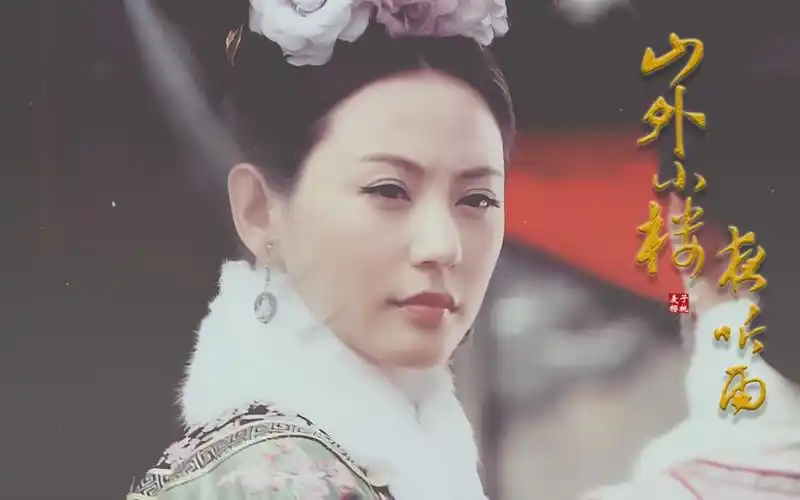 【刘心悠】马尔泰若兰 | 十年过去,她始终是步步惊心里的白月光