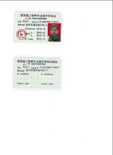 专业办理电工焊工挖掘机装载机塔吊证件.