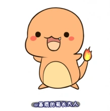 q版神奇宝贝喷火龙怎么画 精灵宝可梦宠物小精灵喷火龙的简笔画画法