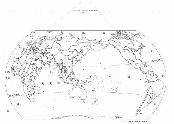 2021世界空白地图中国空白地图政区图完整整理docx15页