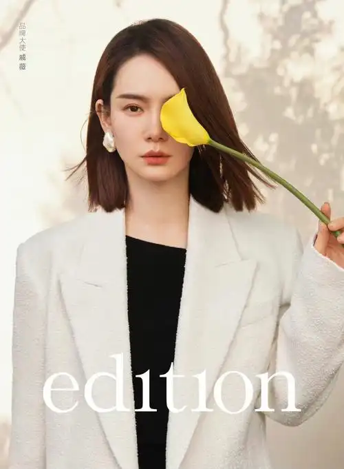 edition  品牌大使戚薇# #戚薇  演绎七夕限定造型,飒爽的粗花呢短