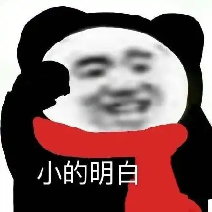 暴漫gif文字表情包gif小的明白gif搞笑gif逗gif沙雕gif