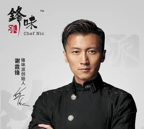 谢霆锋-锋味烤肠特价!限时优惠!送货到家