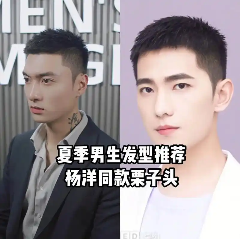夏季男生发型推荐,杨洋同款栗子头!#男士发型 #2022流行 - 抖音