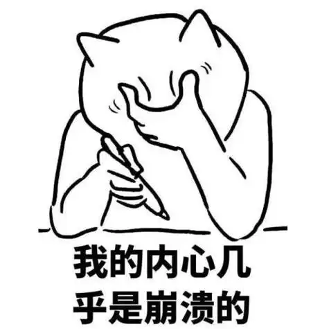 抓狂崩溃图片可爱-为什么有些人说话崩溃的表情简笔画 第1页暴走漫画