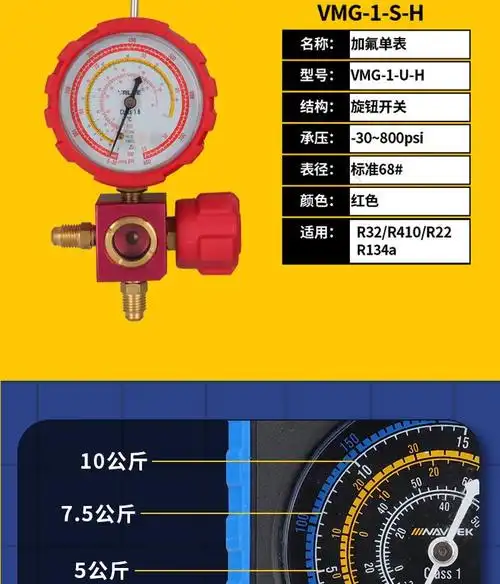 空调加氟压力表 飞越单表空调雪种压力检测加氟单表r22/r134/r410a