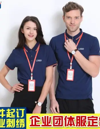 polo衫企业短袖工作服工衣t恤定制diy广告衫文化衫定做刺绣印logo 50