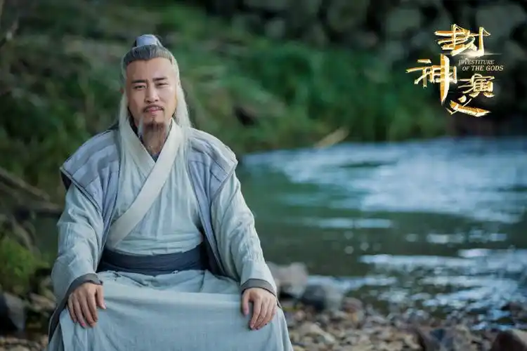 封神演义于和伟 饰 姜子牙